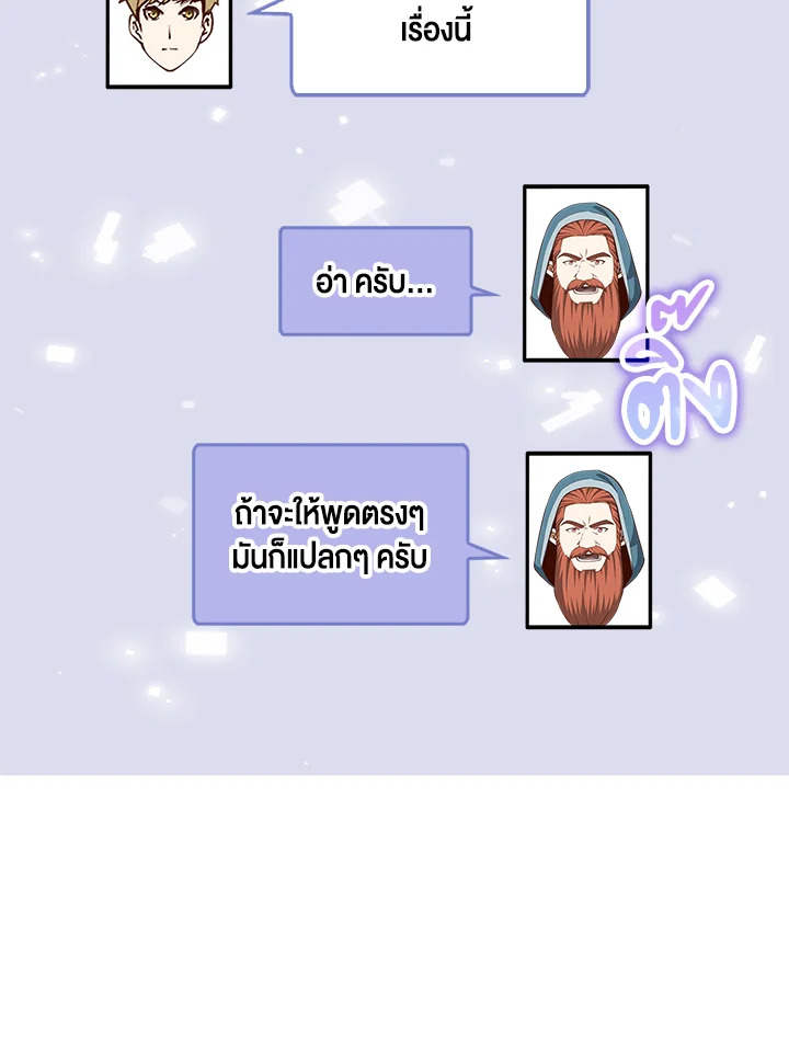 The Lord’s Coins Aren’t Decreasing ตอนที่ 90 34