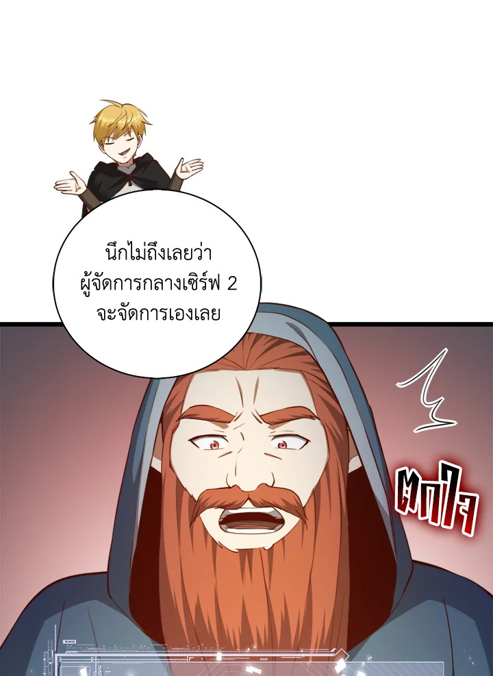 The Lord’s Coins Aren’t Decreasing ตอนที่ 90 25