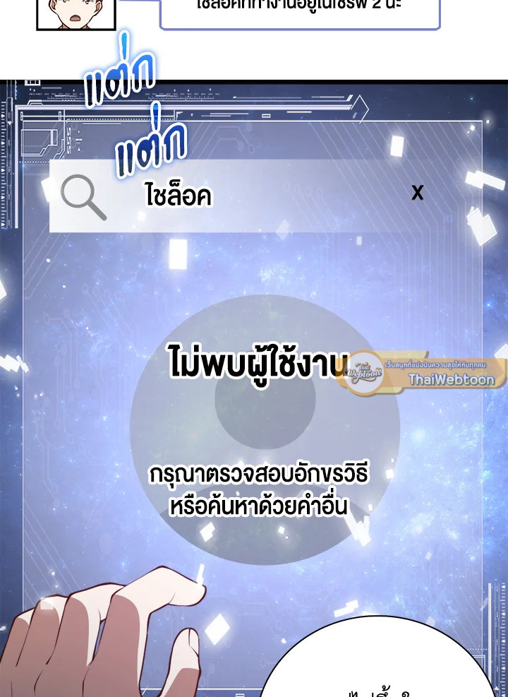 The Lord’s Coins Aren’t Decreasing ตอนที่ 90 27