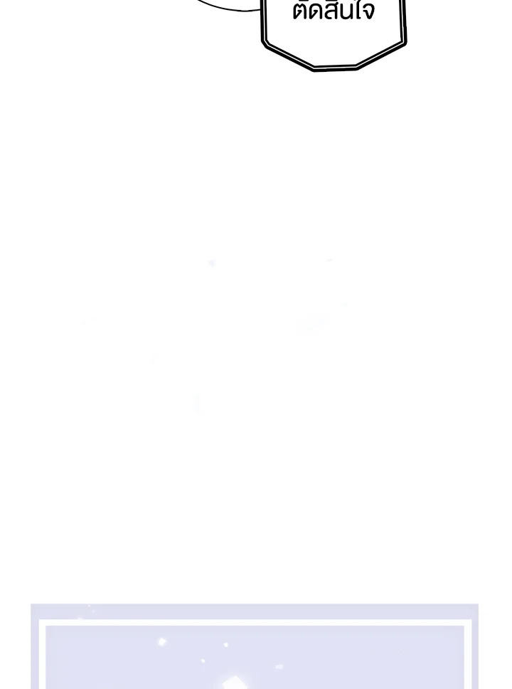 The Lord’s Coins Aren’t Decreasing ตอนที่ 90 38