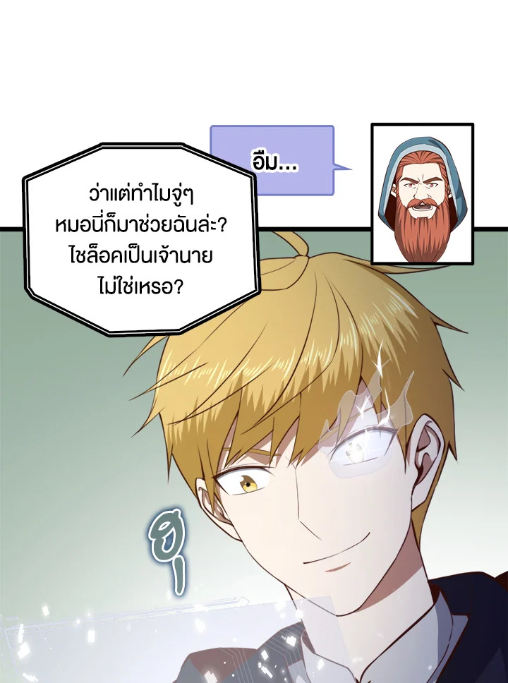 The Lord’s Coins Aren’t Decreasing ตอนที่ 90 32