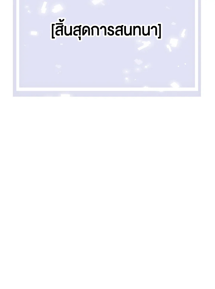 The Lord’s Coins Aren’t Decreasing ตอนที่ 90 39