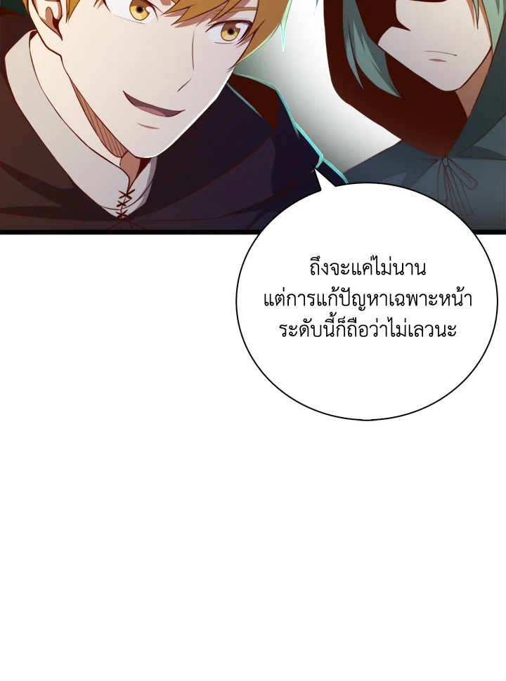 The Lord’s Coins Aren’t Decreasing ตอนที่ 90 42