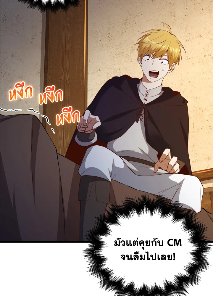 The Lord’s Coins Aren’t Decreasing ตอนที่ 90 45