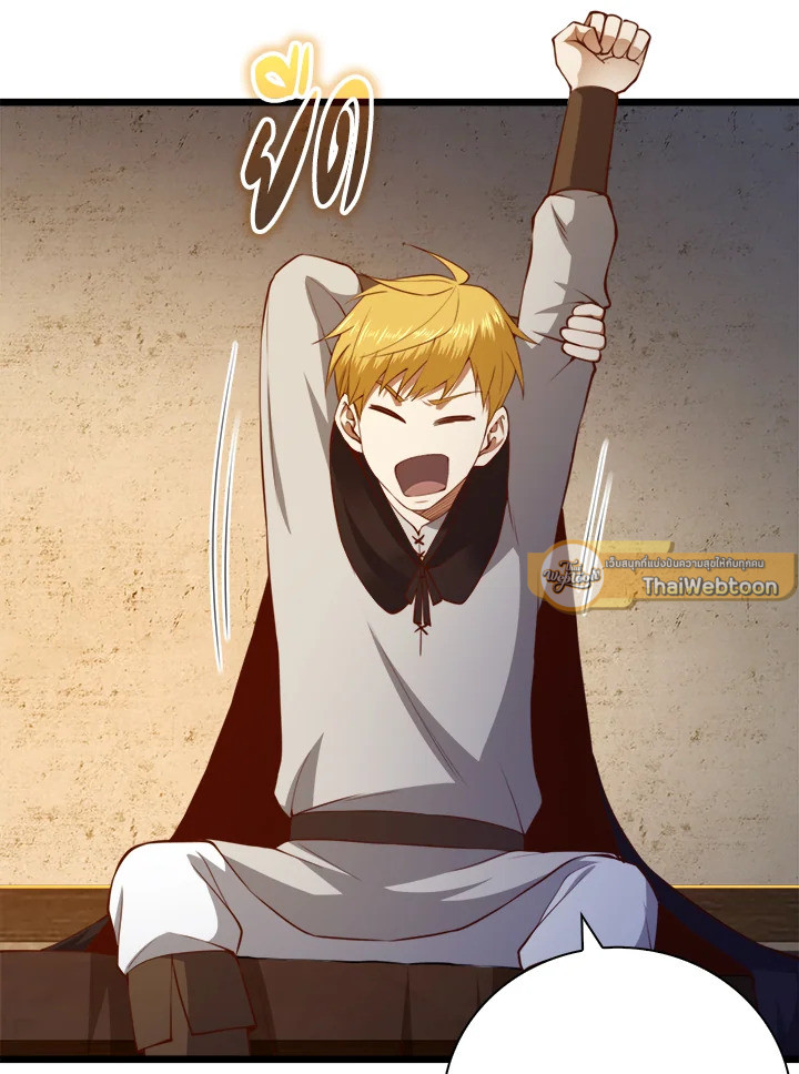 The Lord’s Coins Aren’t Decreasing ตอนที่ 90 40