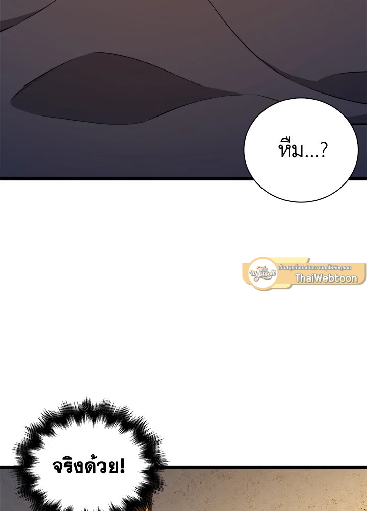 The Lord’s Coins Aren’t Decreasing ตอนที่ 90 44