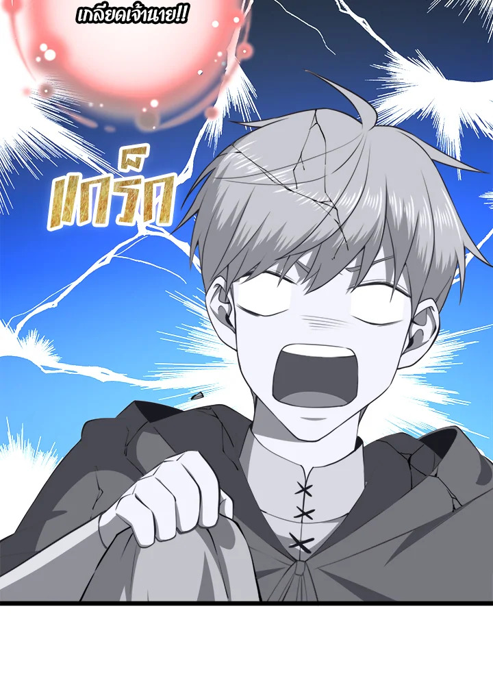 The Lord’s Coins Aren’t Decreasing ตอนที่ 90 48