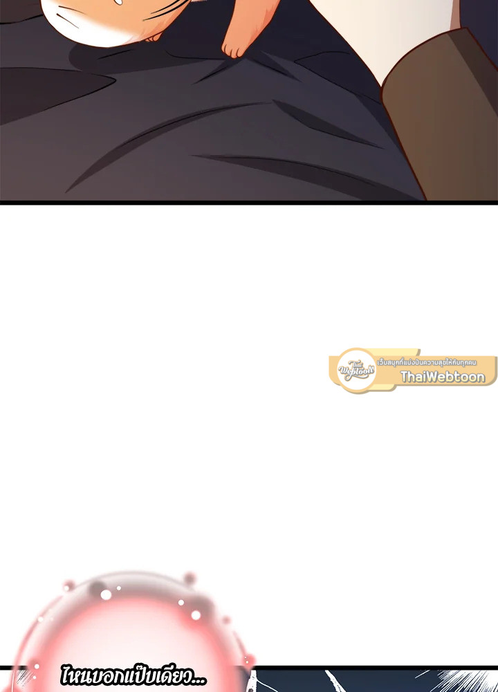 The Lord’s Coins Aren’t Decreasing ตอนที่ 90 47