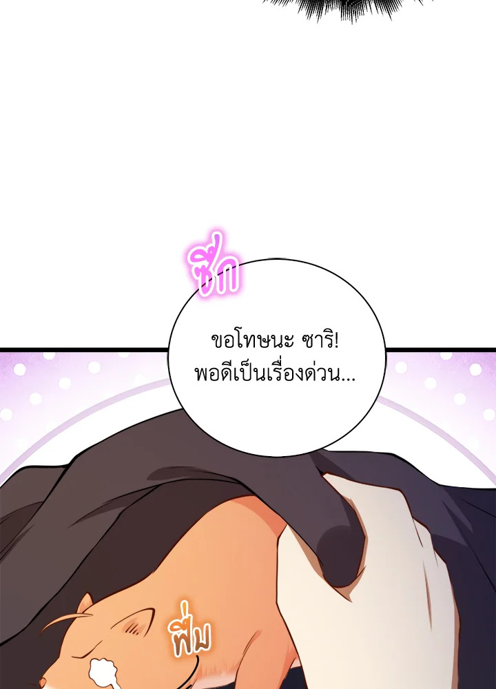 The Lord’s Coins Aren’t Decreasing ตอนที่ 90 46