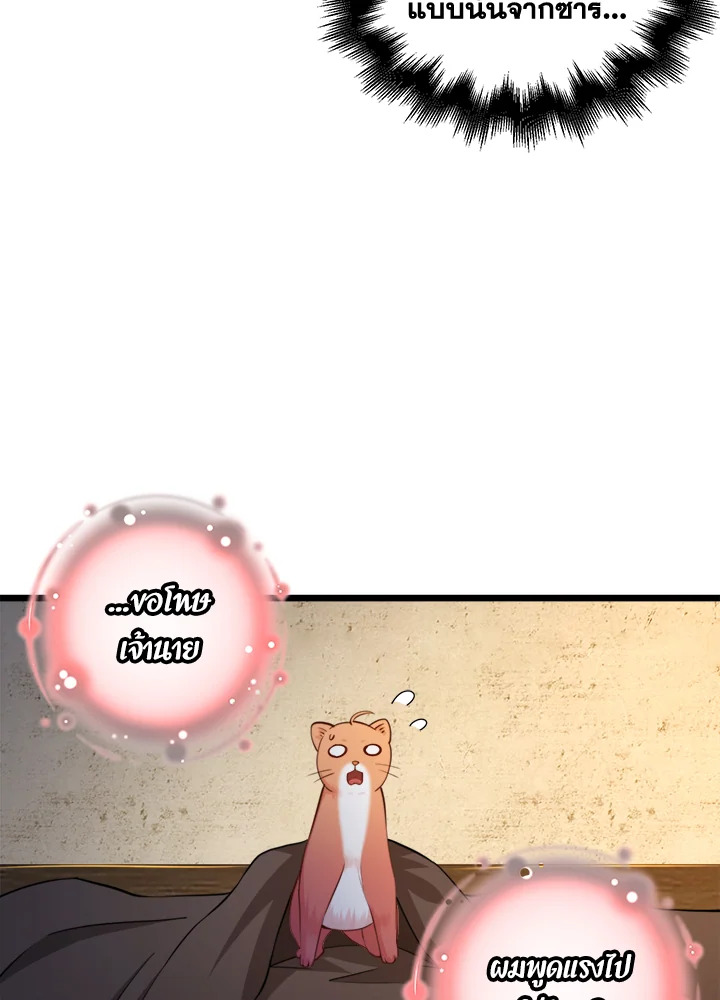 The Lord’s Coins Aren’t Decreasing ตอนที่ 90 52