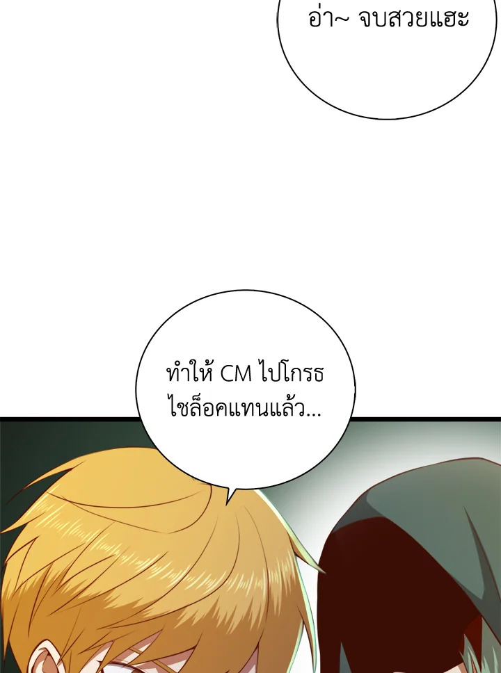 The Lord’s Coins Aren’t Decreasing ตอนที่ 90 41