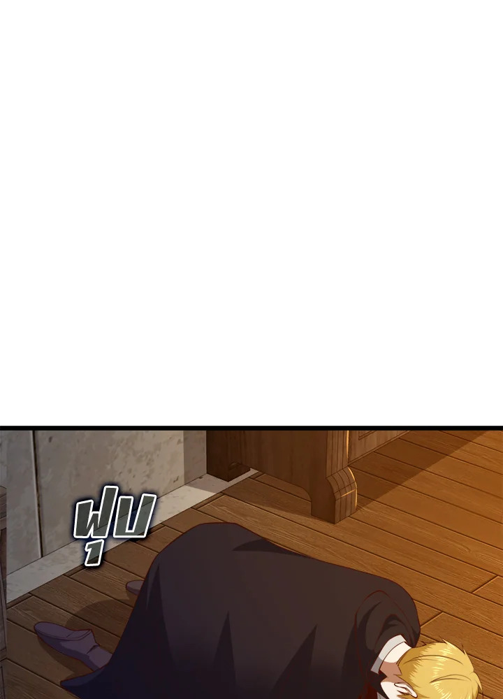 The Lord’s Coins Aren’t Decreasing ตอนที่ 90 49