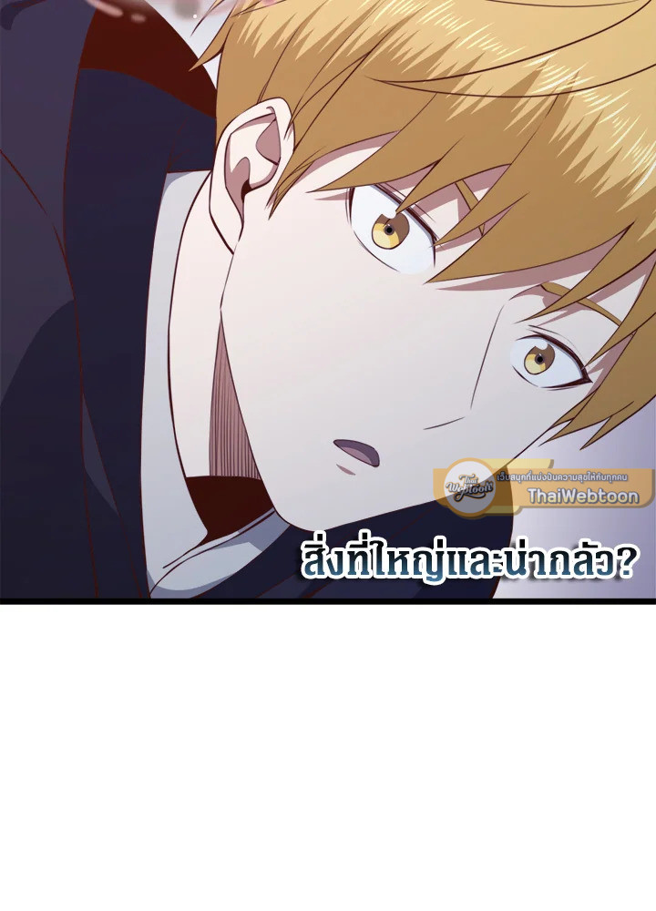 The Lord’s Coins Aren’t Decreasing ตอนที่ 90 54