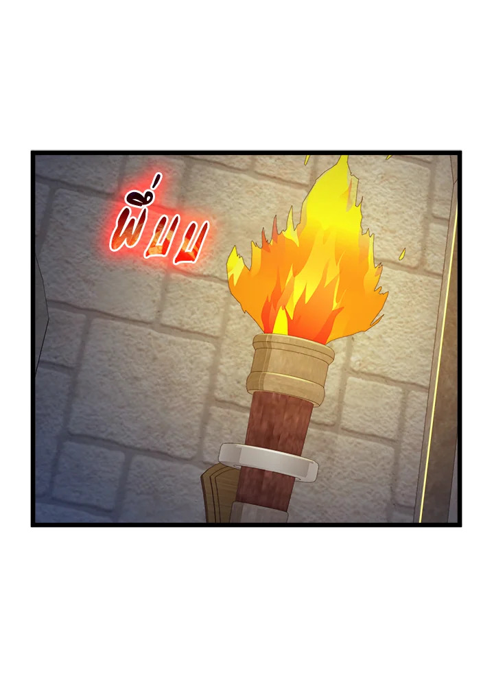 The Lord’s Coins Aren’t Decreasing ตอนที่ 90 55