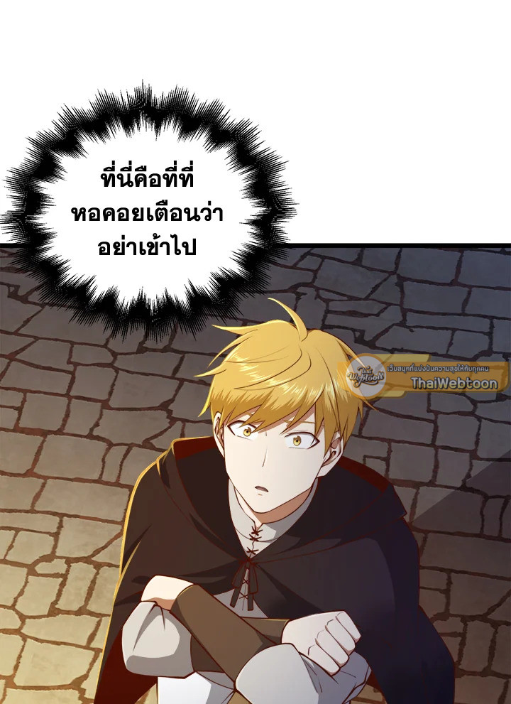 The Lord’s Coins Aren’t Decreasing ตอนที่ 90 58