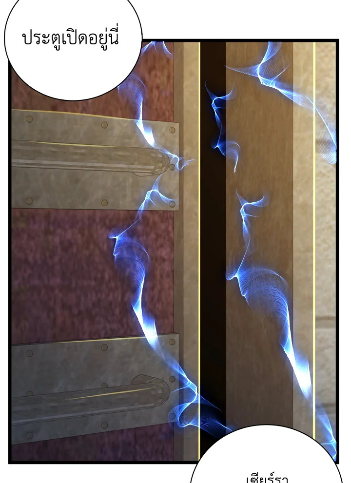 The Lord’s Coins Aren’t Decreasing ตอนที่ 90 60