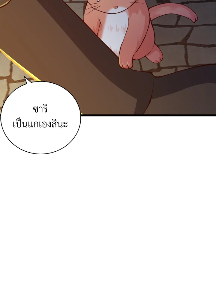 The Lord’s Coins Aren’t Decreasing ตอนที่ 90 62