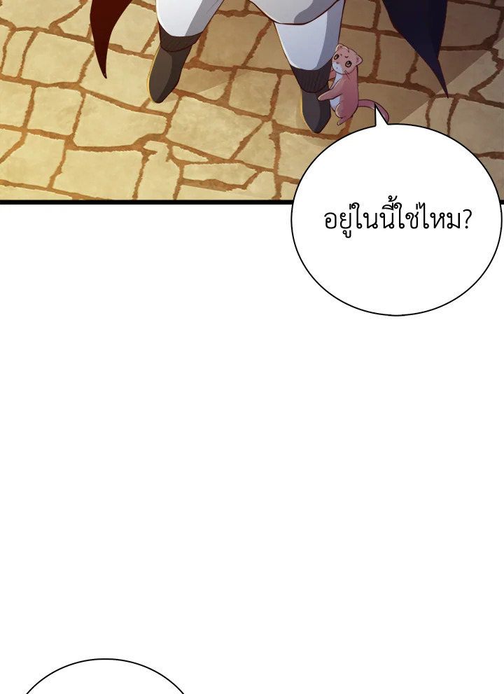 The Lord’s Coins Aren’t Decreasing ตอนที่ 90 59