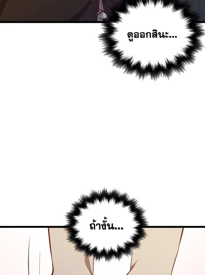 The Lord’s Coins Aren’t Decreasing ตอนที่ 90 78