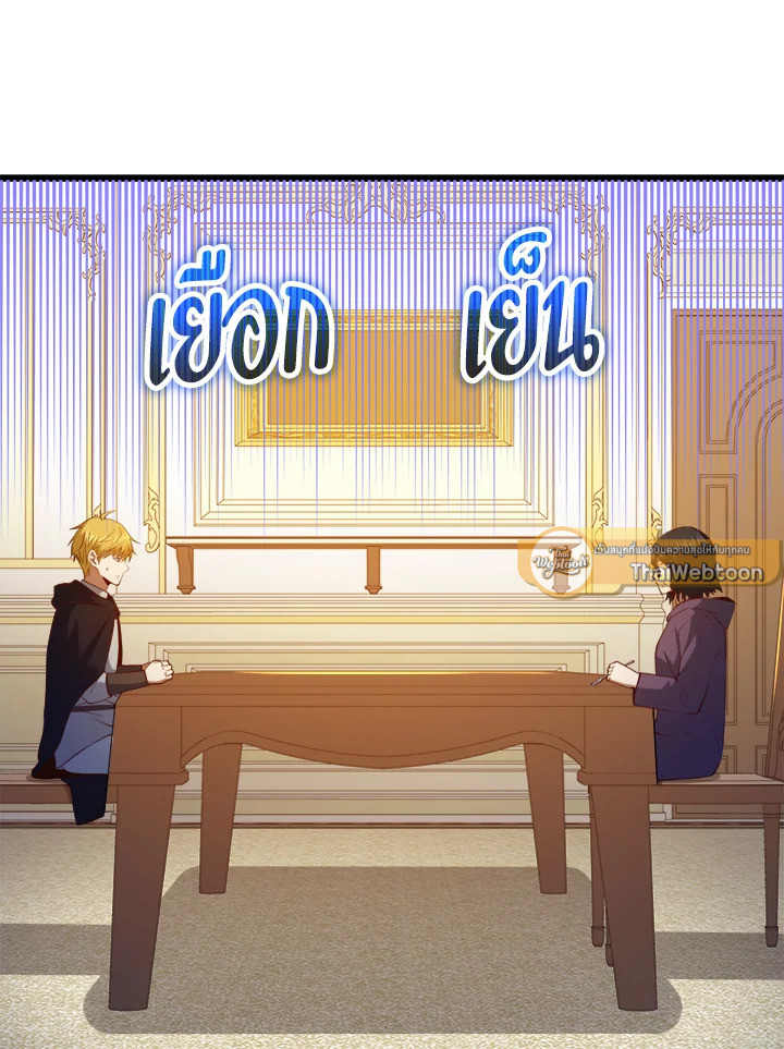 The Lord’s Coins Aren’t Decreasing ตอนที่ 90 74