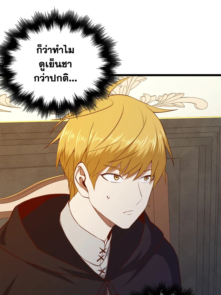 The Lord’s Coins Aren’t Decreasing ตอนที่ 90 77