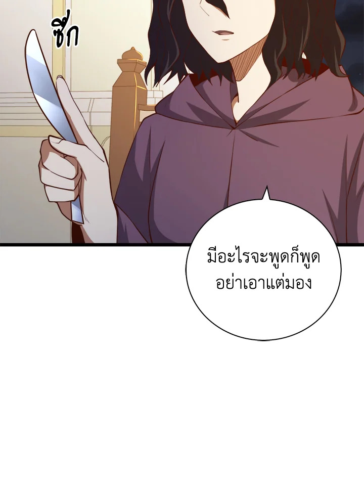 The Lord’s Coins Aren’t Decreasing ตอนที่ 90 76