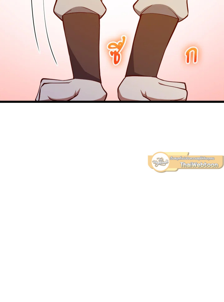 The Lord’s Coins Aren’t Decreasing ตอนที่ 90 79