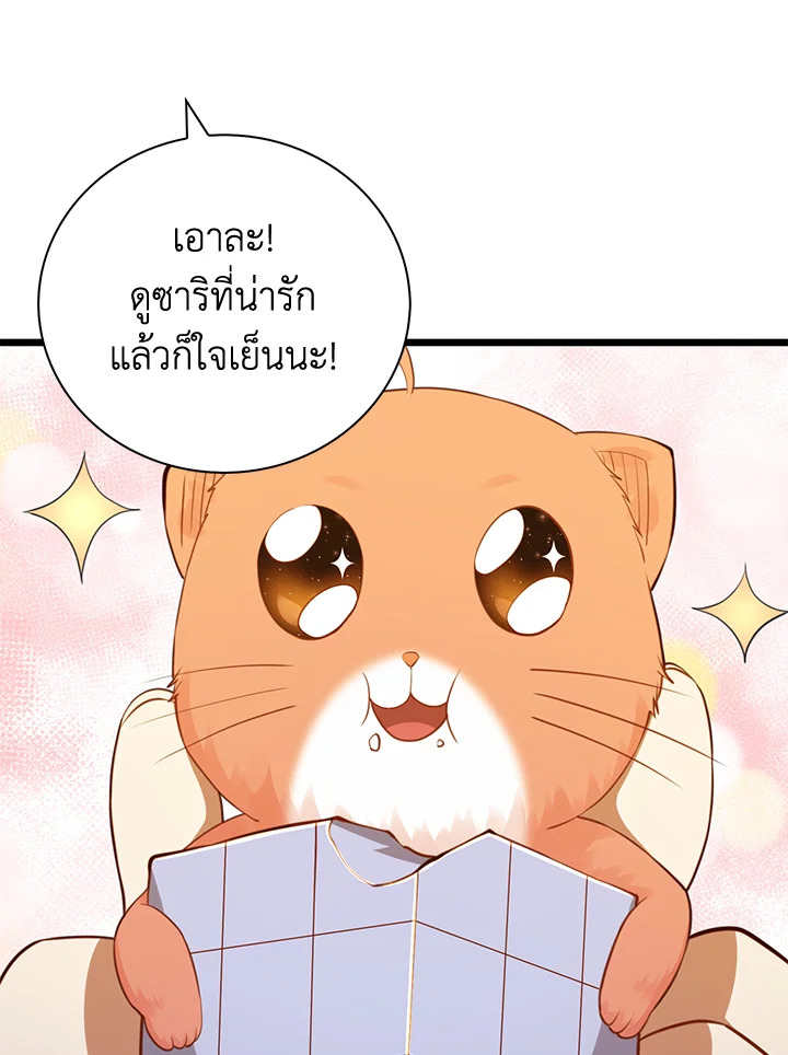 The Lord’s Coins Aren’t Decreasing ตอนที่ 90 80