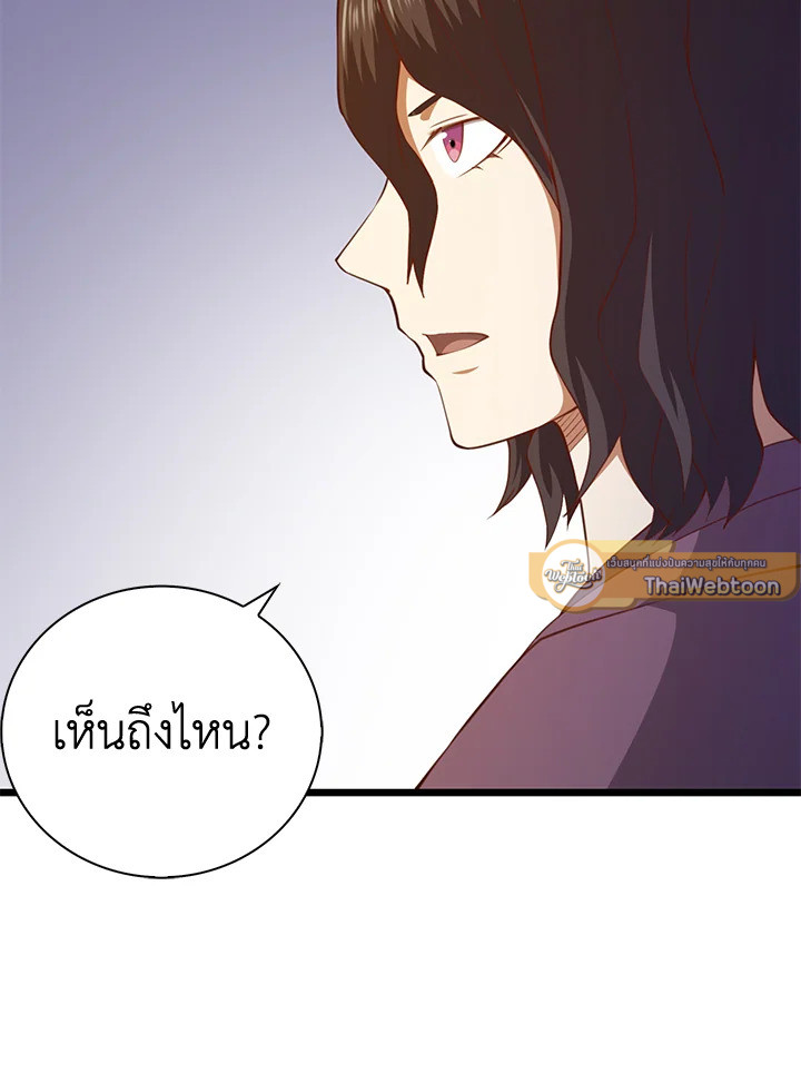 The Lord’s Coins Aren’t Decreasing ตอนที่ 90 82