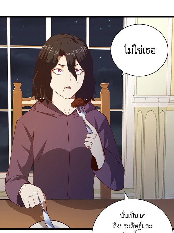 The Lord’s Coins Aren’t Decreasing ตอนที่ 90 87