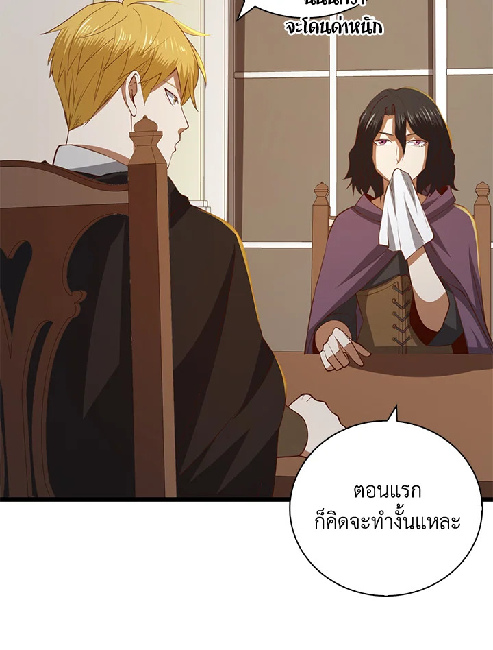 The Lord’s Coins Aren’t Decreasing ตอนที่ 90 94