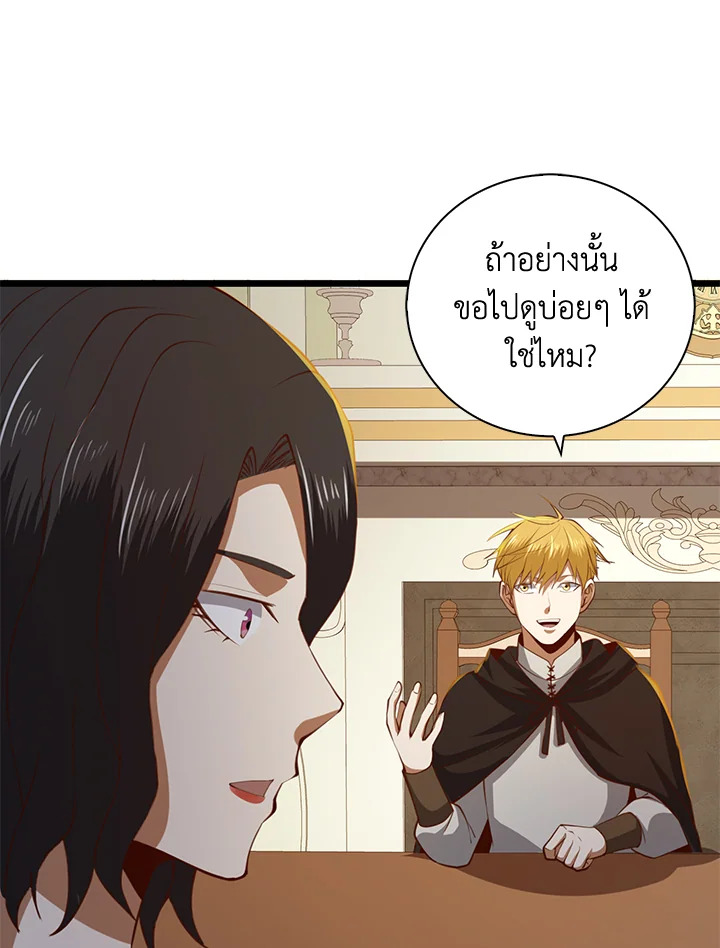 The Lord’s Coins Aren’t Decreasing ตอนที่ 90 97