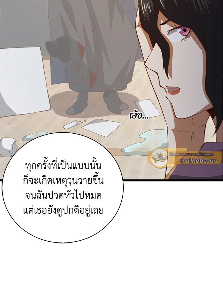 The Lord’s Coins Aren’t Decreasing ตอนที่ 90 96