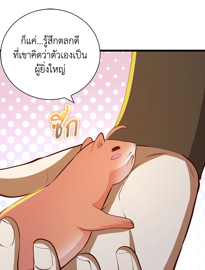 The Lord’s Coins Aren’t Decreasing ตอนที่ 90 99