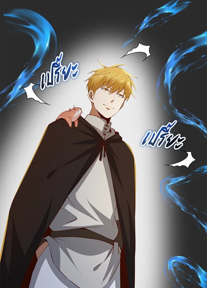 The Lord’s Coins Aren’t Decreasing ตอนที่ 90 109