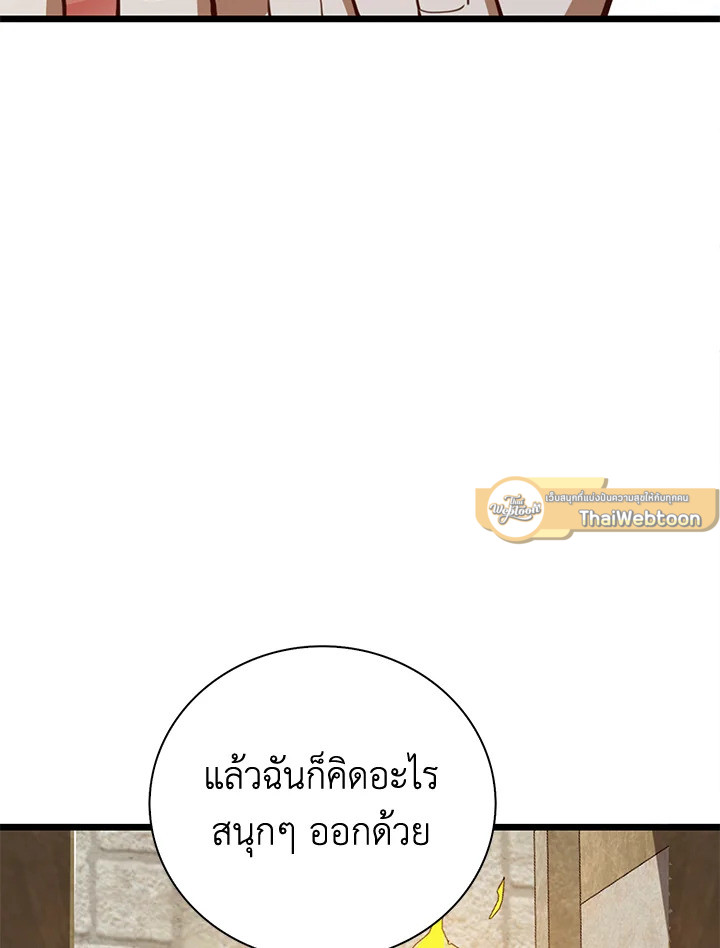 The Lord’s Coins Aren’t Decreasing ตอนที่ 90 100