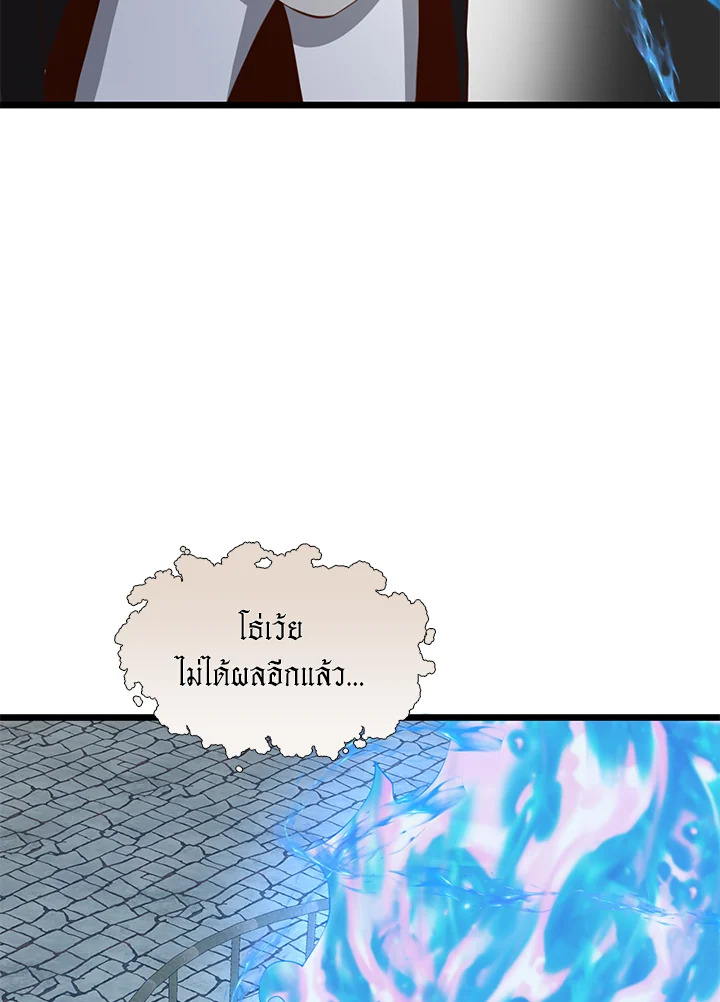 The Lord’s Coins Aren’t Decreasing ตอนที่ 90 110