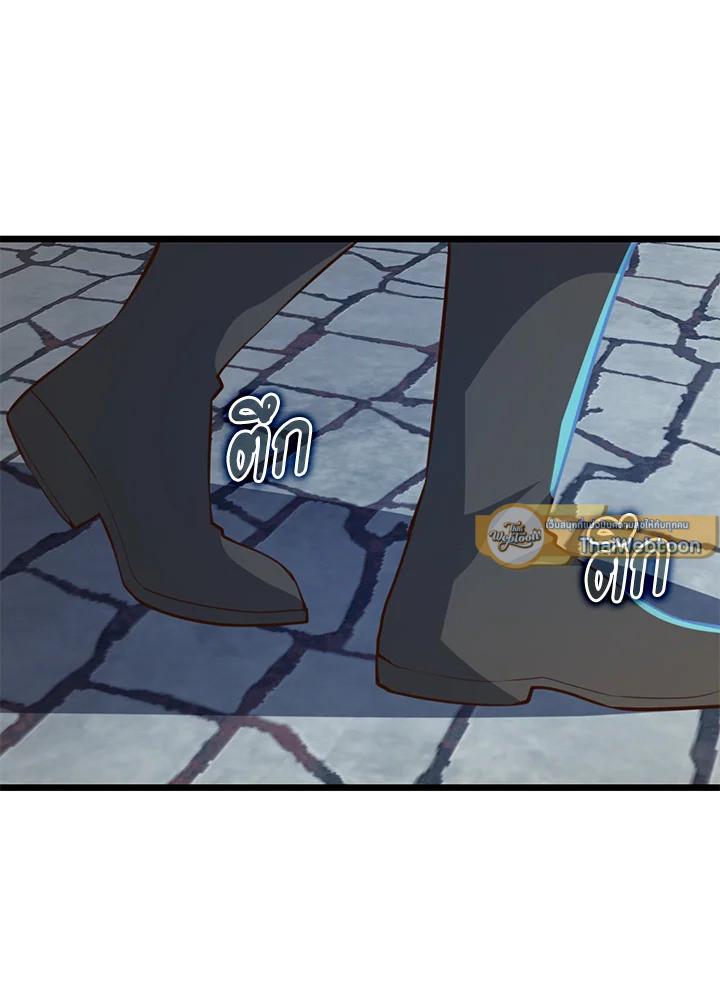 The Lord’s Coins Aren’t Decreasing ตอนที่ 90 103