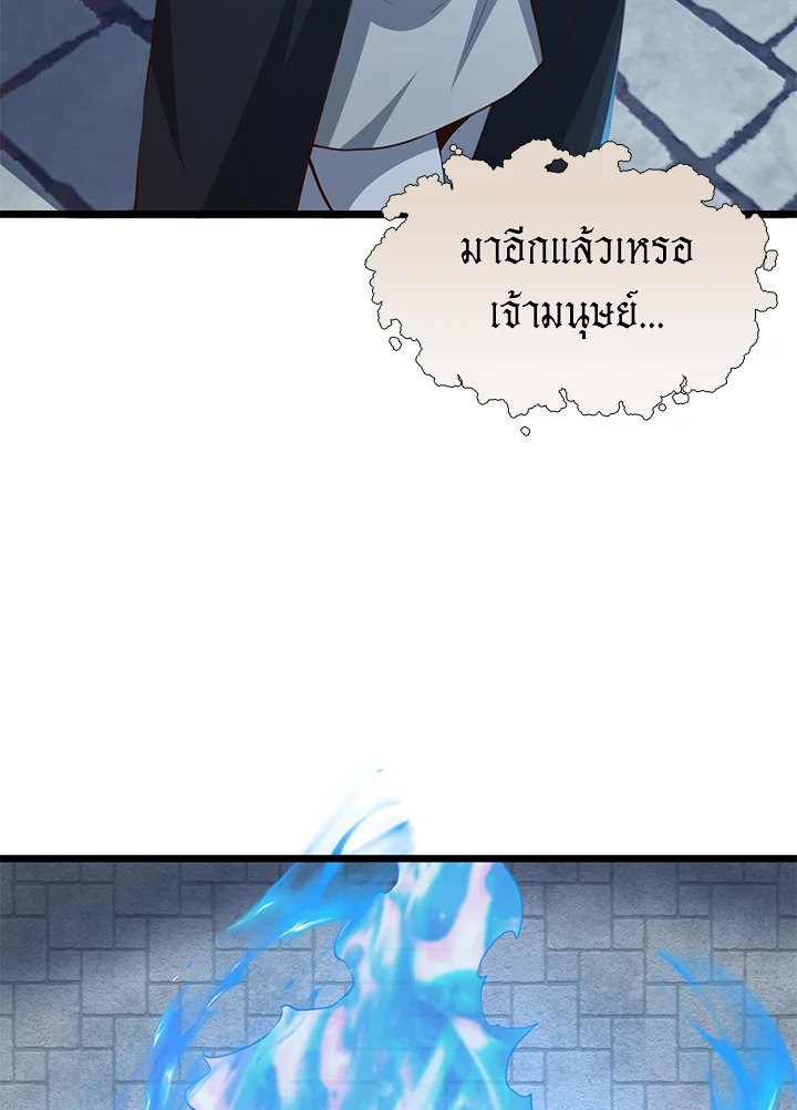 The Lord’s Coins Aren’t Decreasing ตอนที่ 90 105