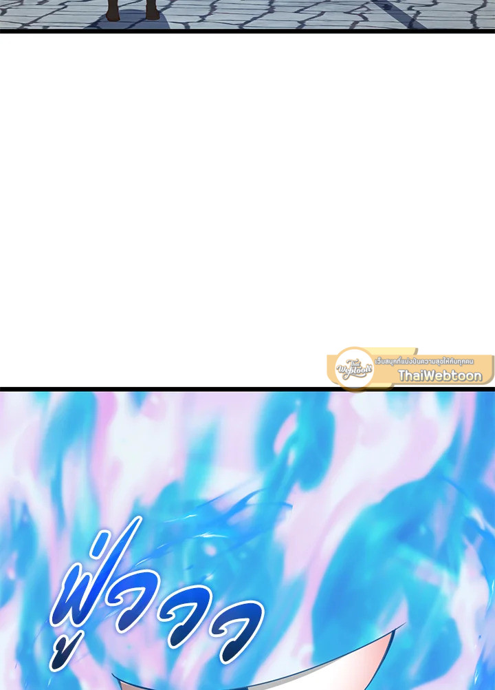 The Lord’s Coins Aren’t Decreasing ตอนที่ 90 107