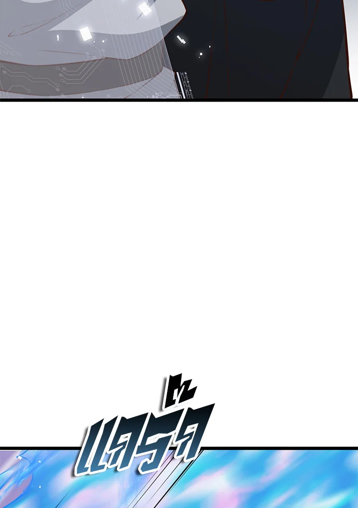 The Lord’s Coins Aren’t Decreasing ตอนที่ 90 118