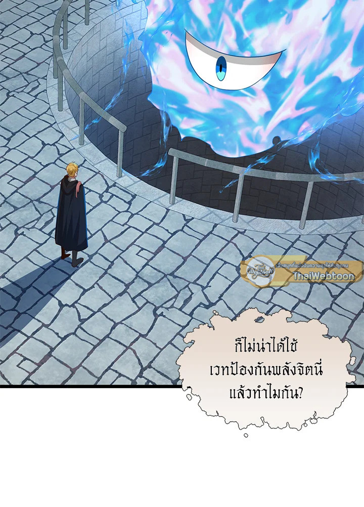 The Lord’s Coins Aren’t Decreasing ตอนที่ 90 111