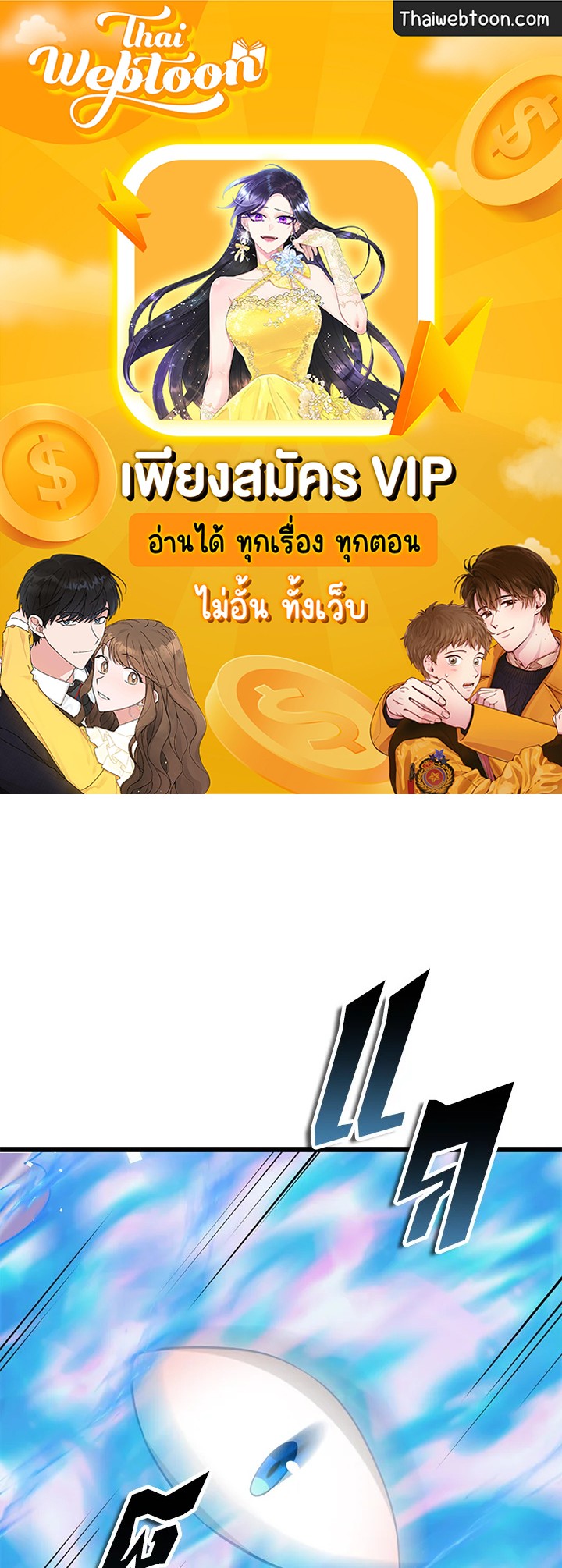 The Lord’s Coins Aren’t Decreasing ตอนที่ 91 1