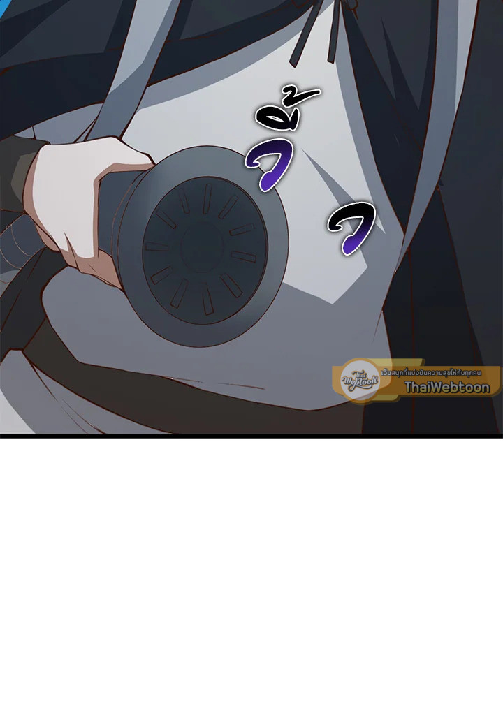 The Lord’s Coins Aren’t Decreasing ตอนที่ 90 121