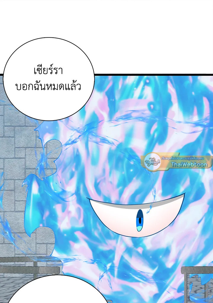 The Lord’s Coins Aren’t Decreasing ตอนที่ 90 114