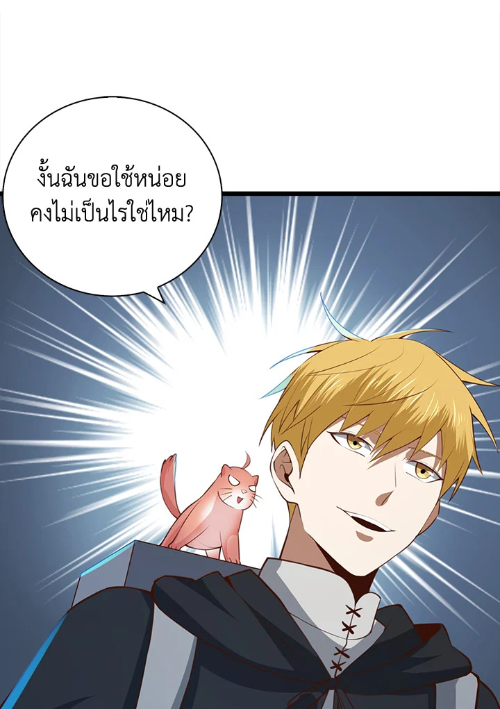 The Lord’s Coins Aren’t Decreasing ตอนที่ 90 120