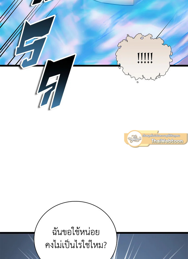 The Lord’s Coins Aren’t Decreasing ตอนที่ 91 2