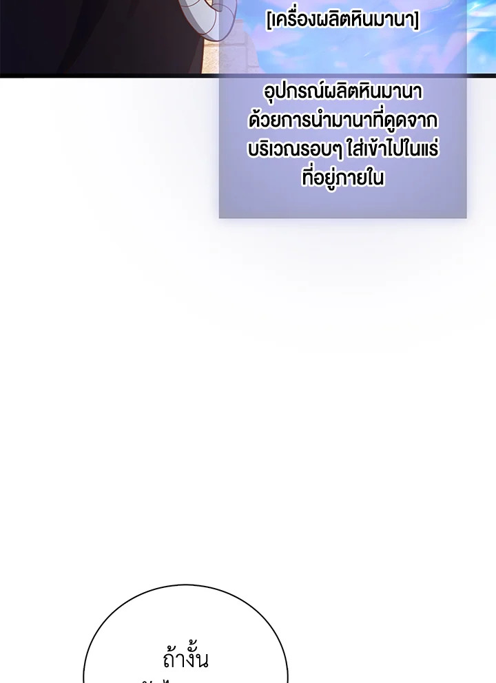 The Lord’s Coins Aren’t Decreasing ตอนที่ 91 6