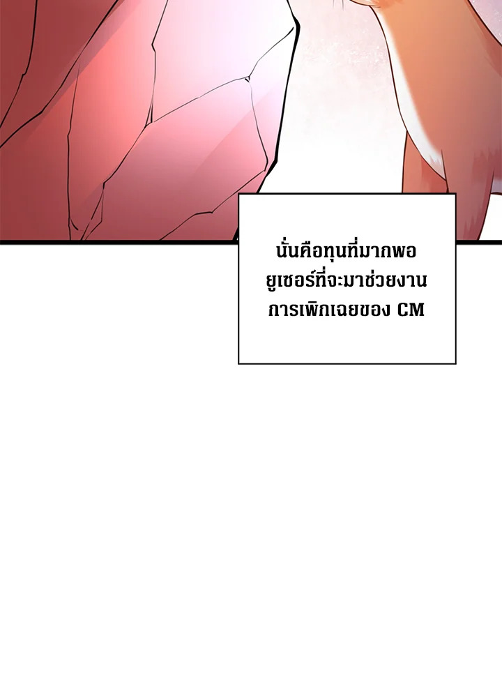 The Lord’s Coins Aren’t Decreasing ตอนที่ 91 14