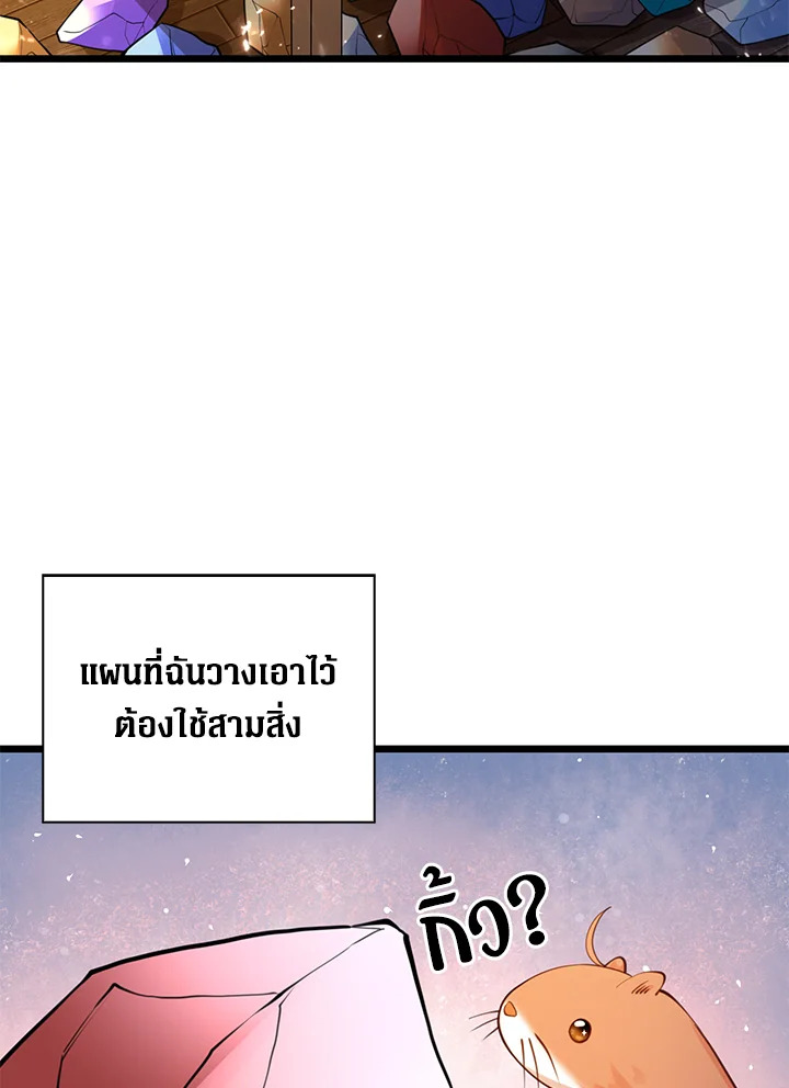 The Lord’s Coins Aren’t Decreasing ตอนที่ 91 13